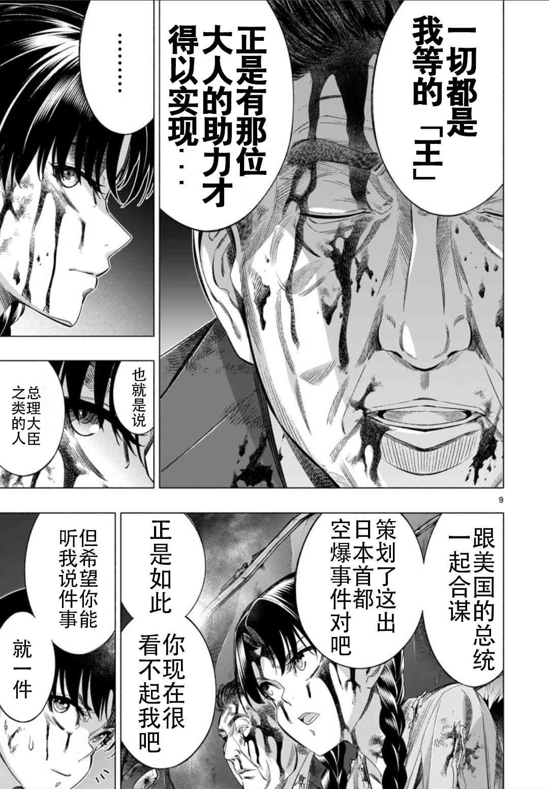 第36话