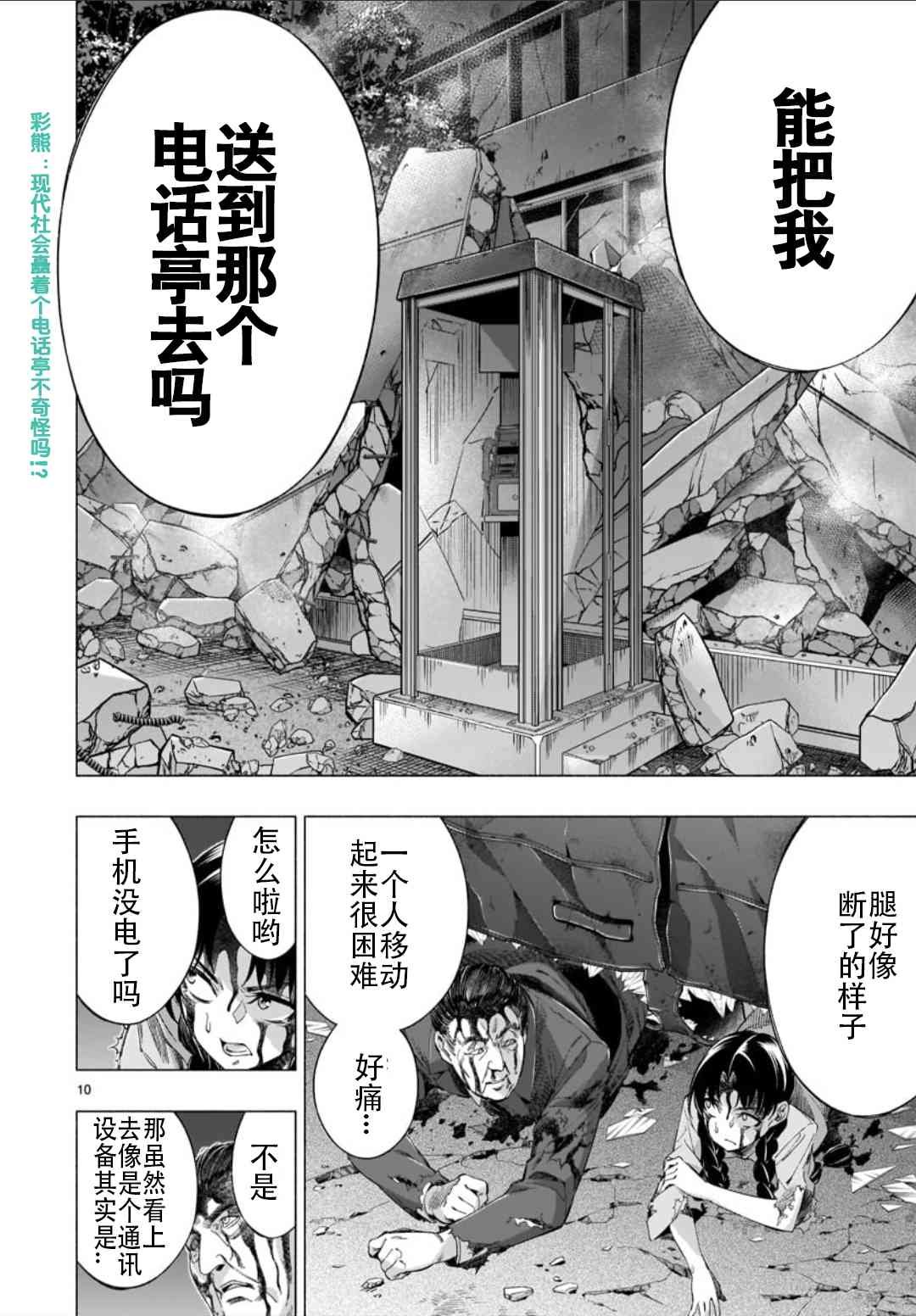 第36话