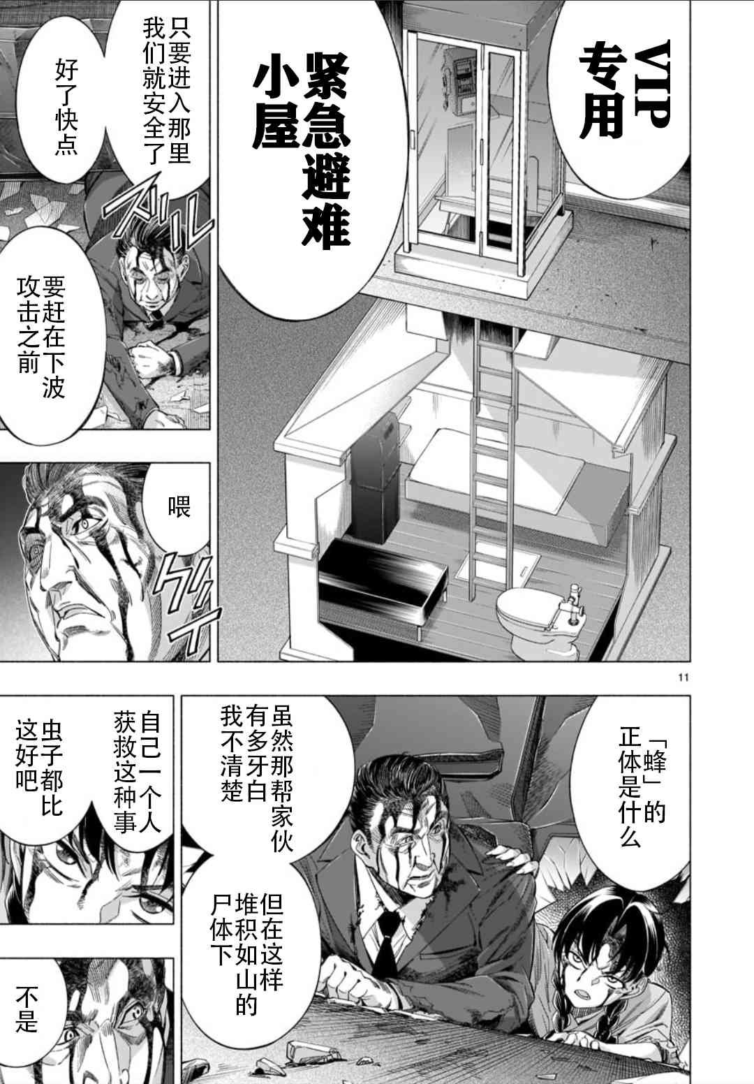 第36话