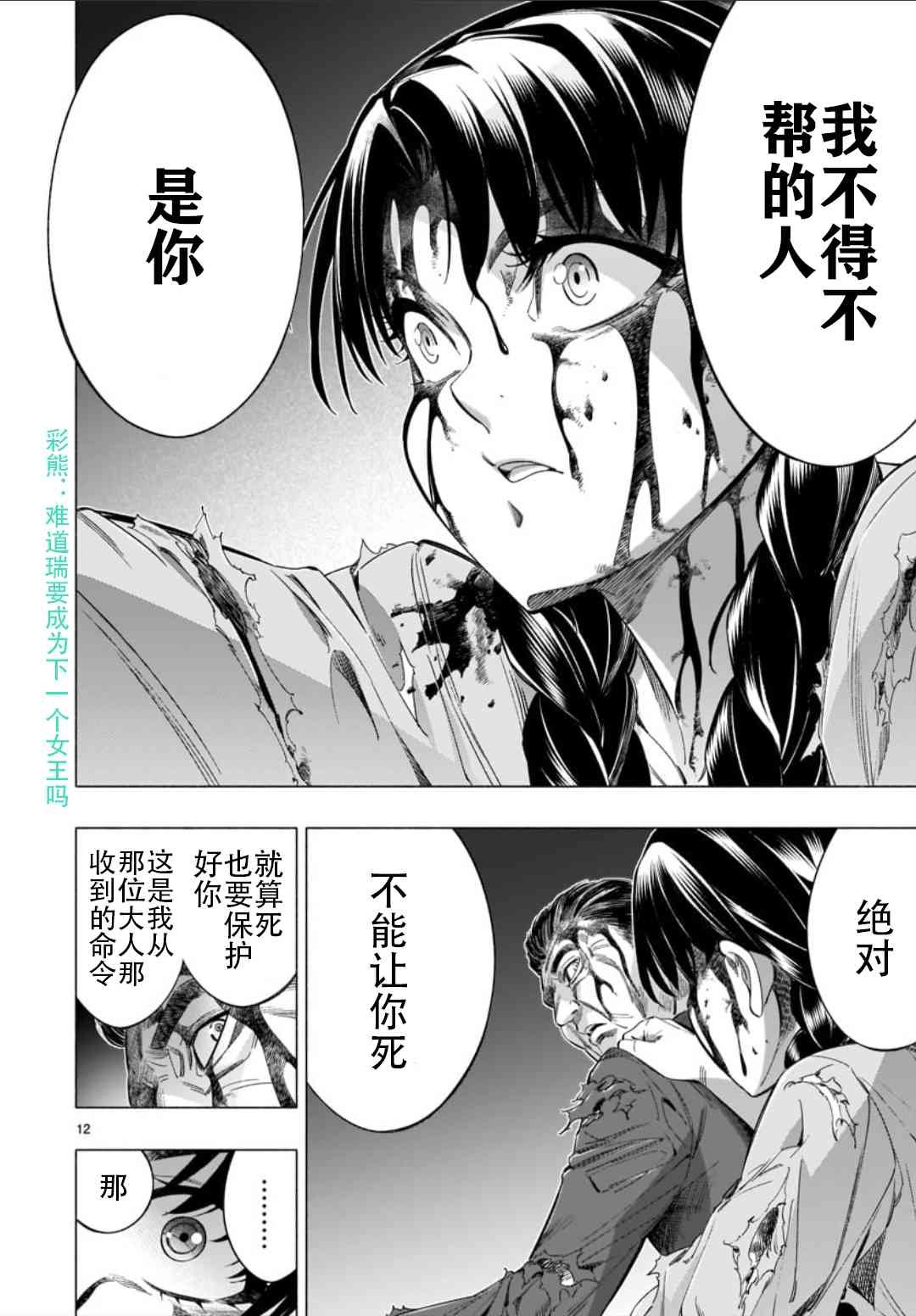 第36话