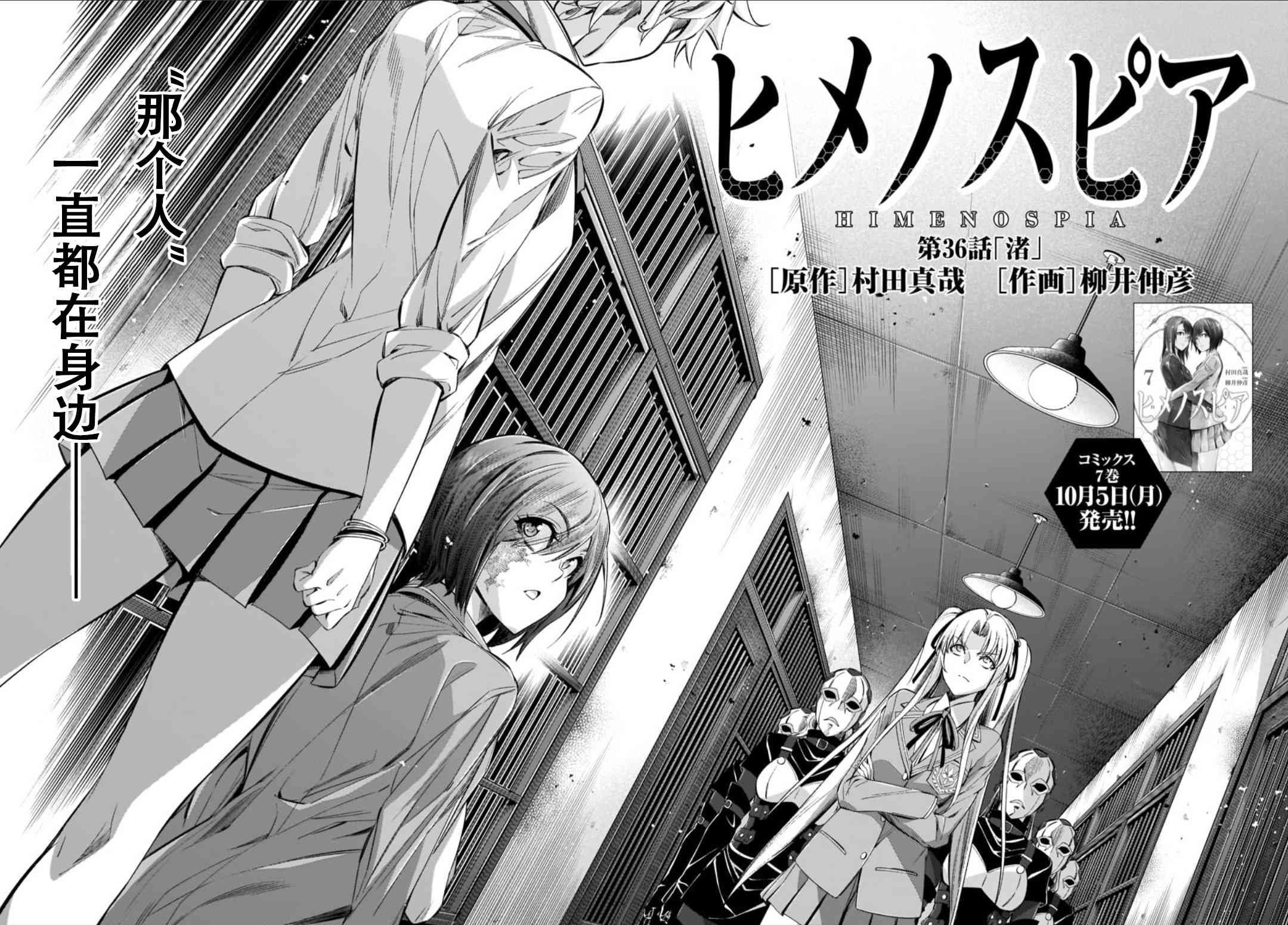 第36话
