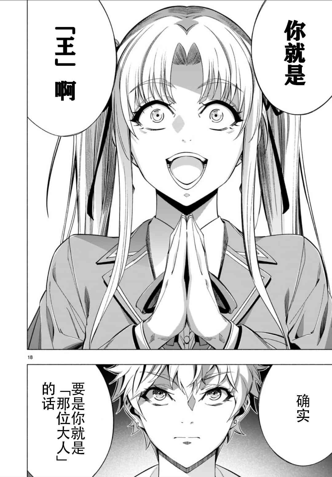 第36话