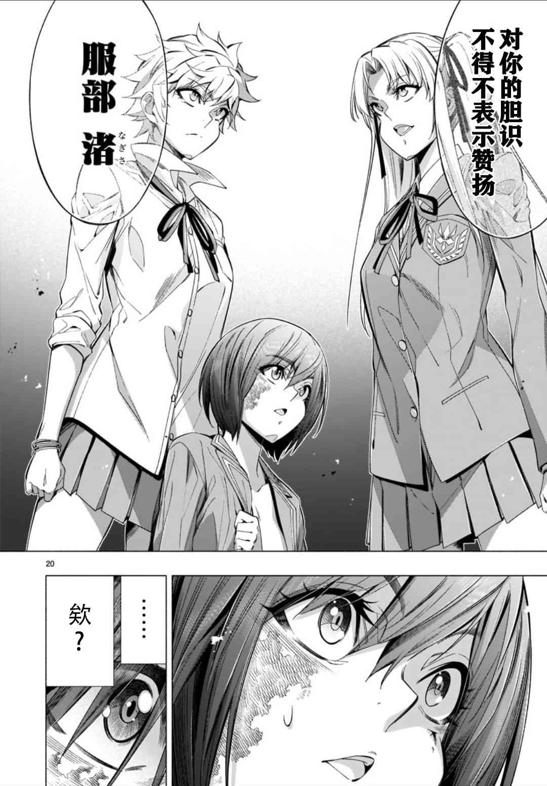 第36话