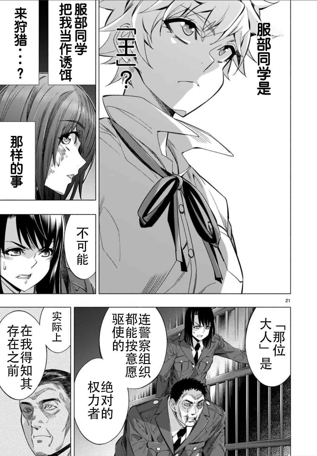 第36话
