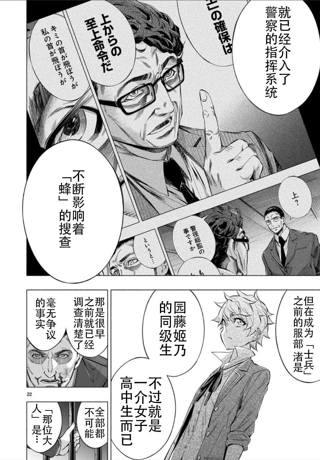 第36话