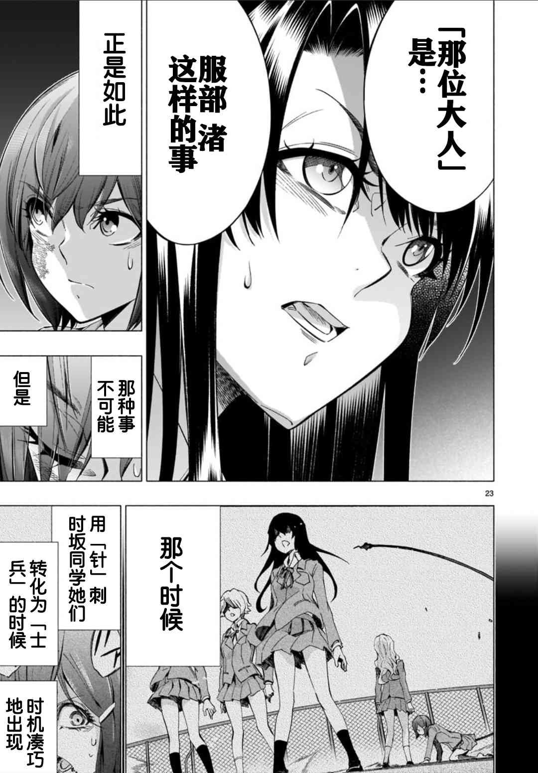 第36话
