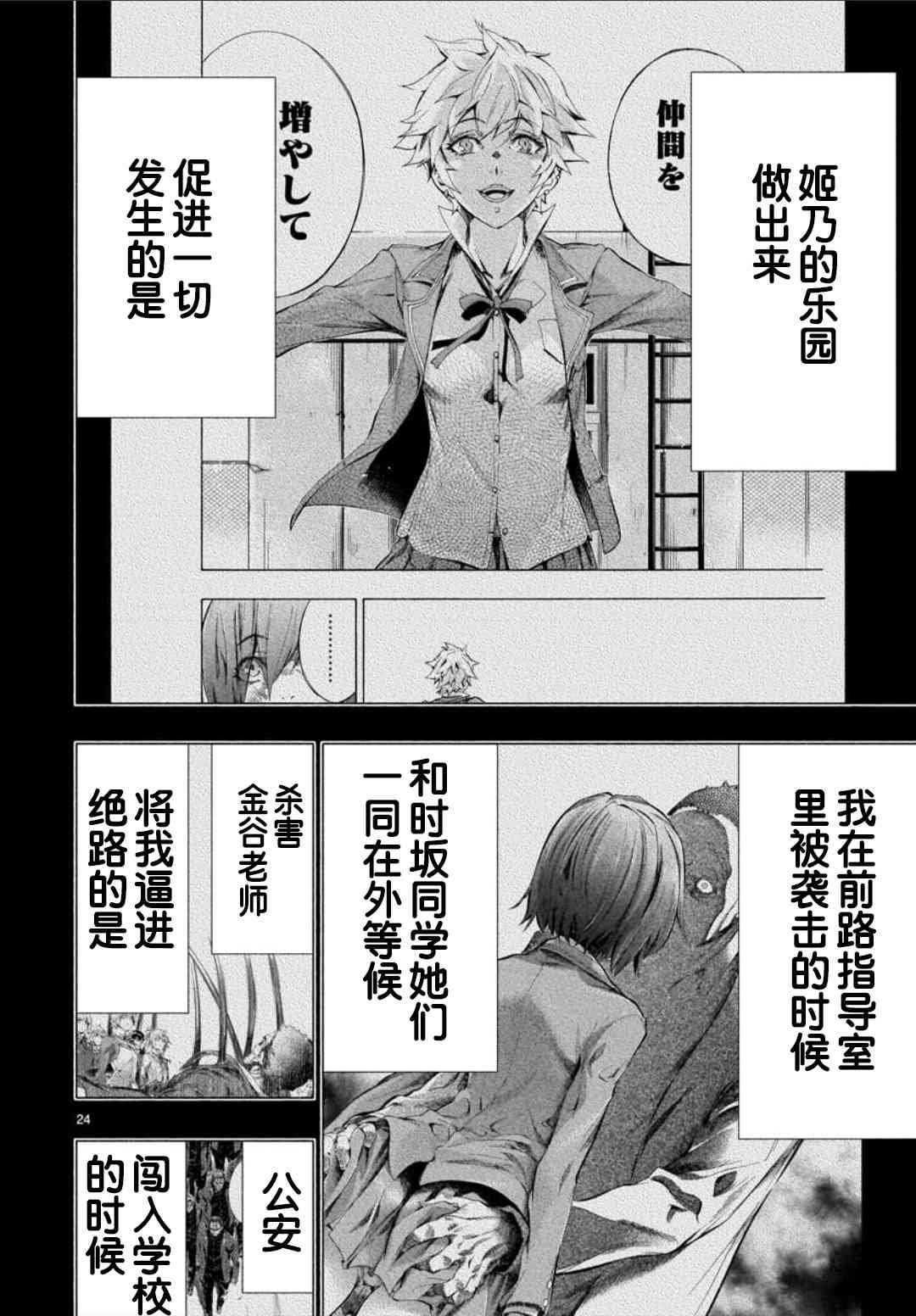 第36话