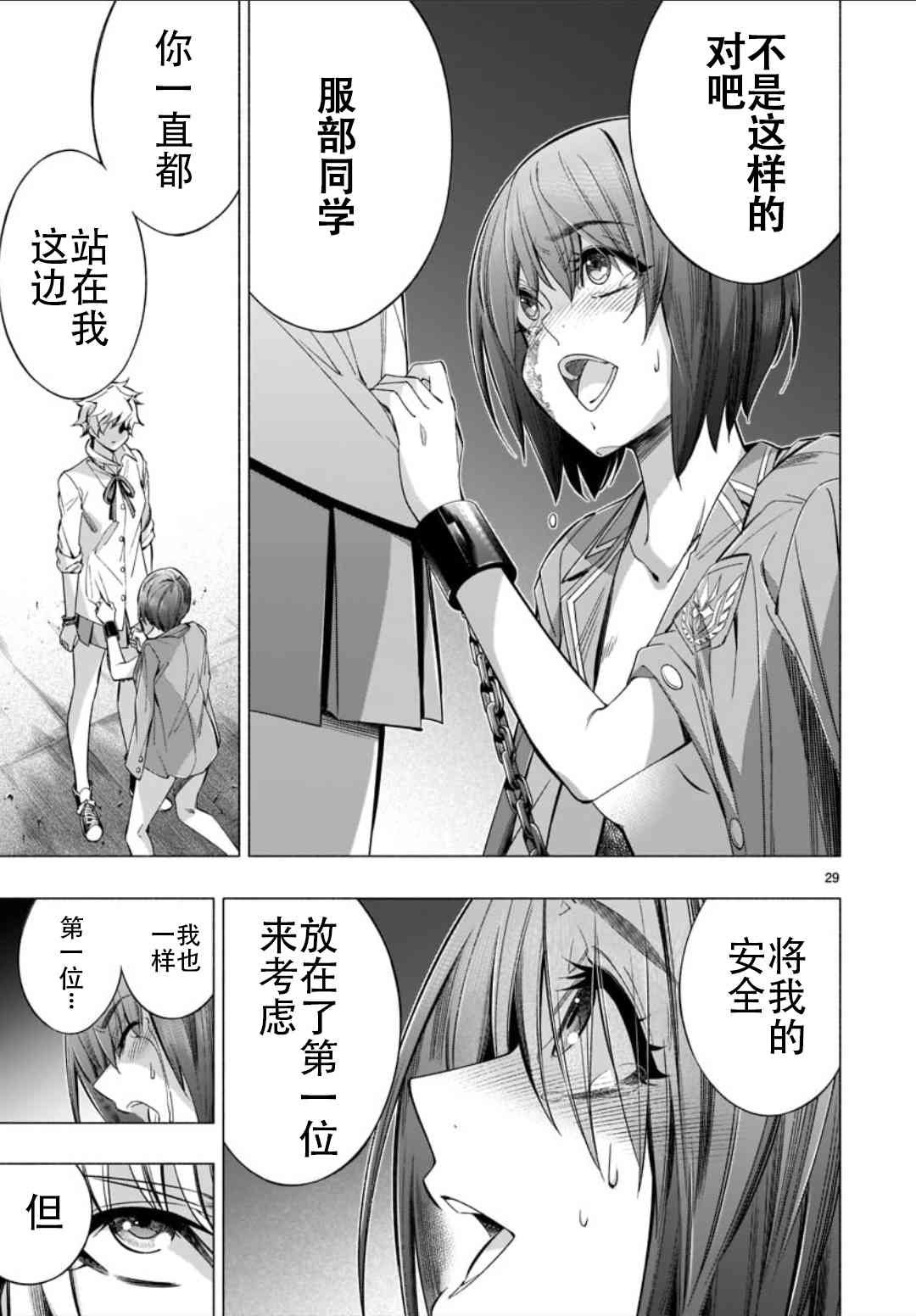 第36话