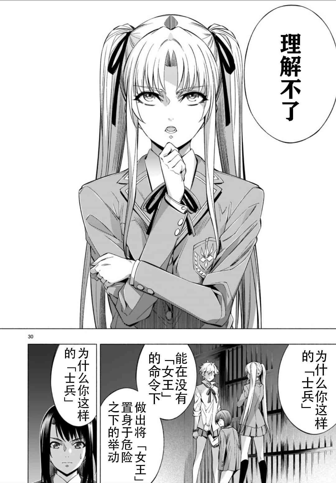 第36话
