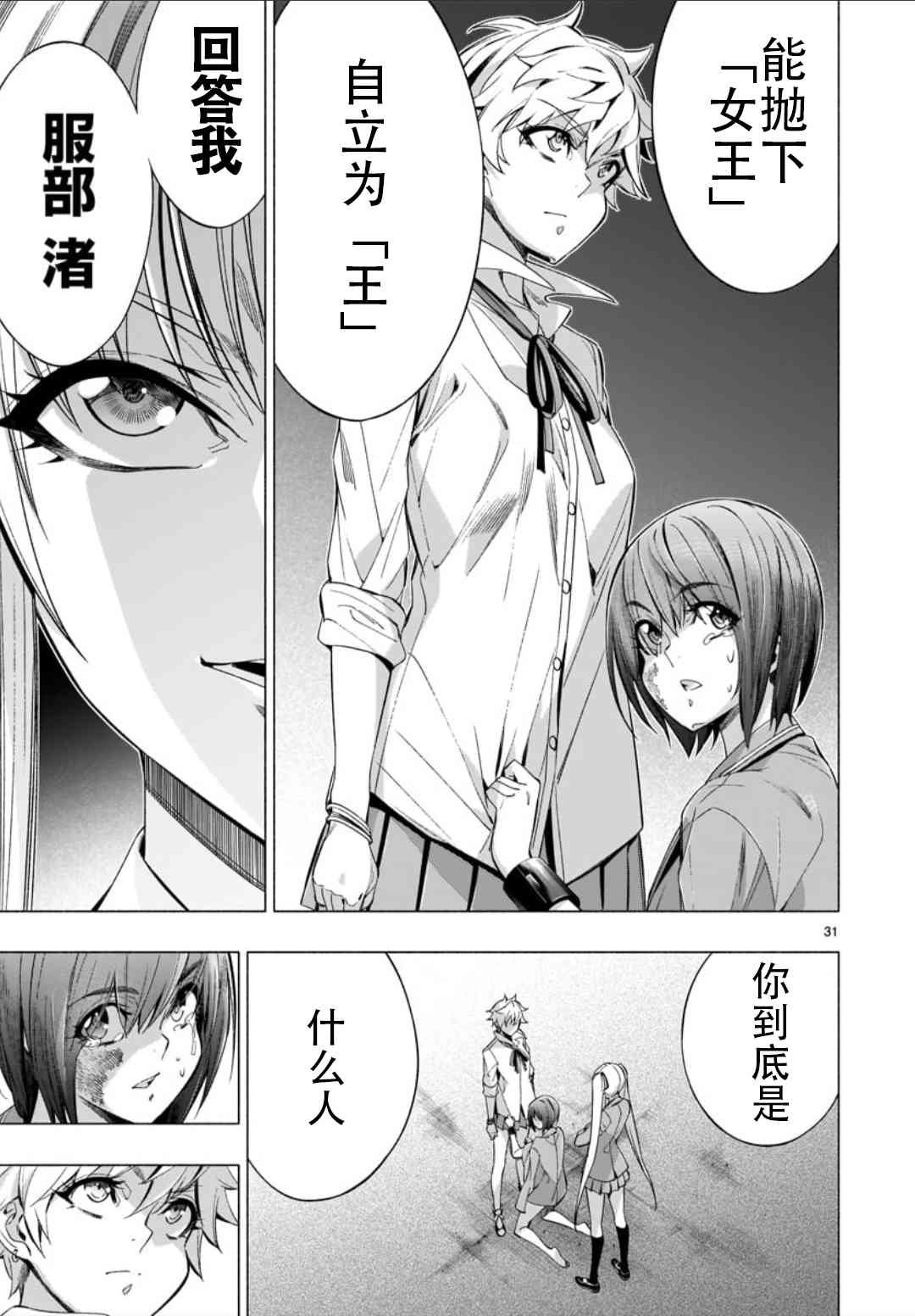 第36话
