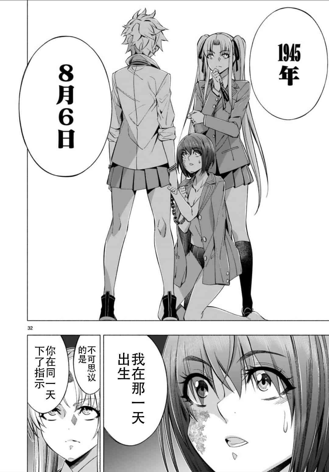 第36话