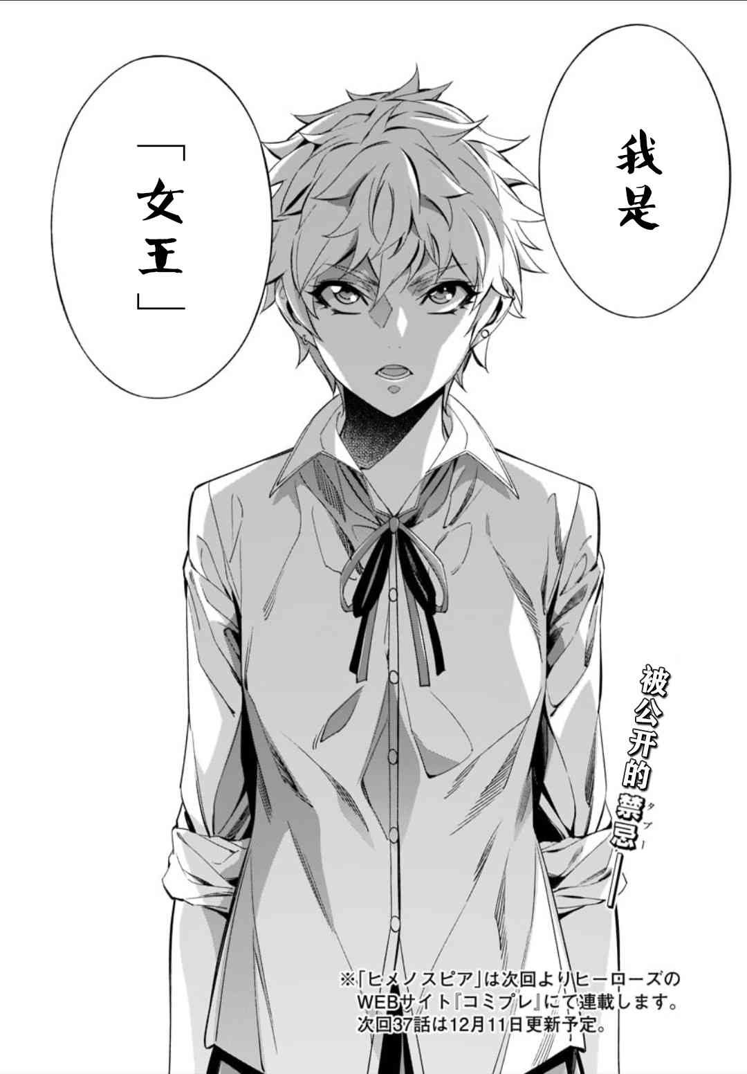 第36话