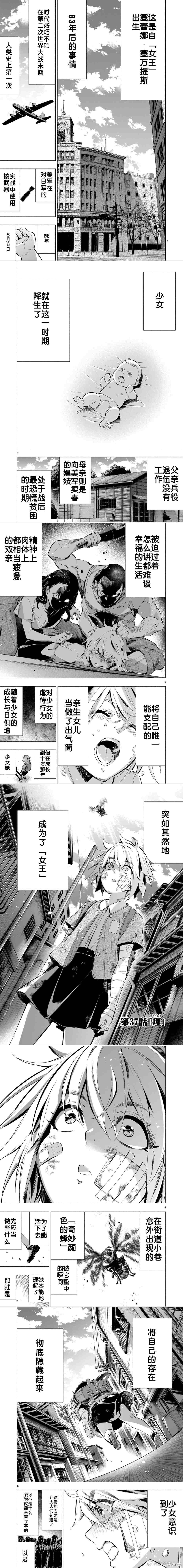 第37话 试看版