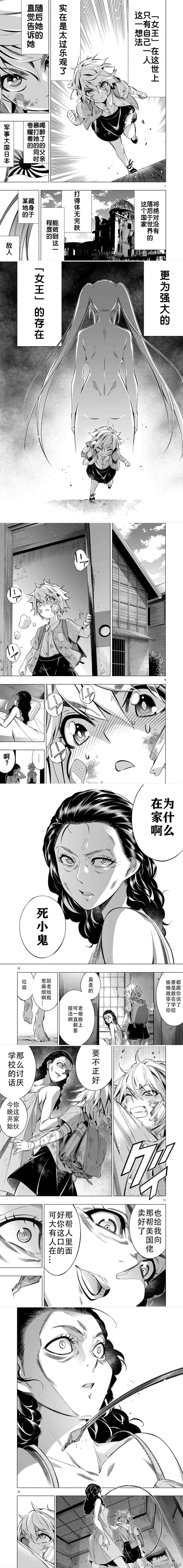第37话 试看版
