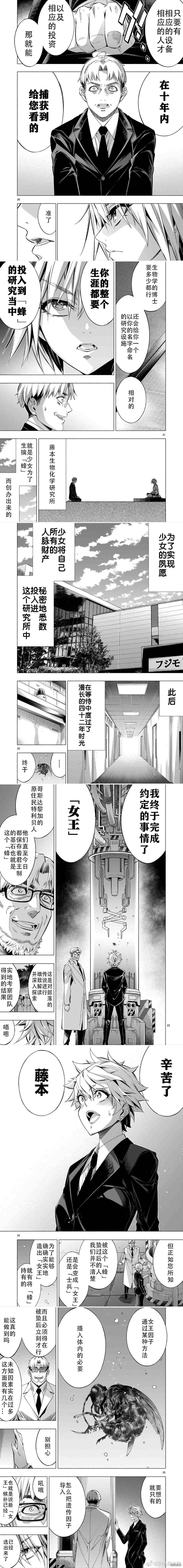 第37话 试看版