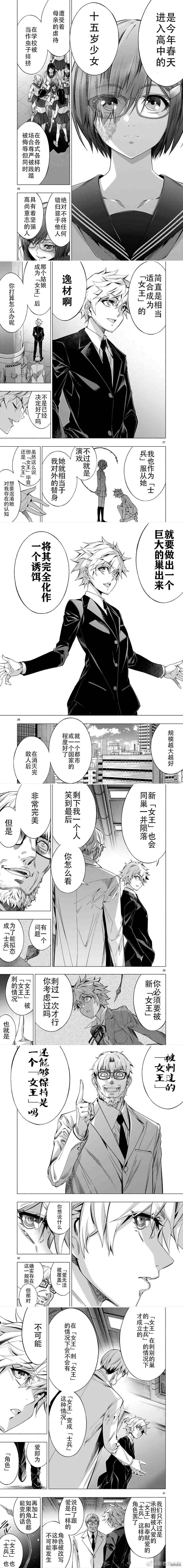 第37话 试看版
