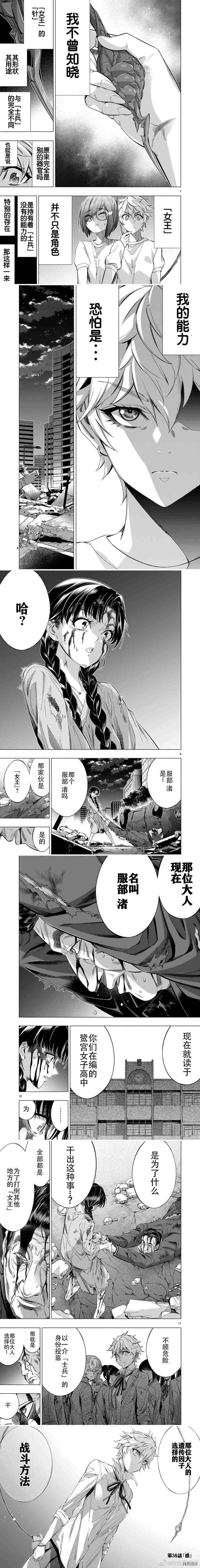 第38话 试看版