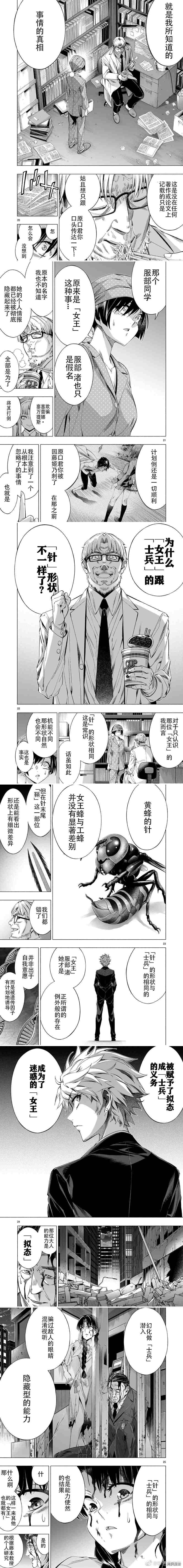第38话 试看版