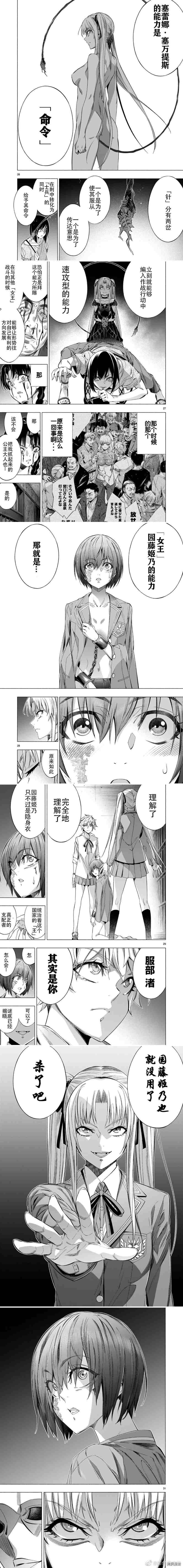 第38话 试看版