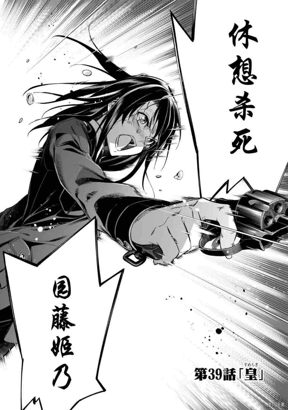 第39话 试看版