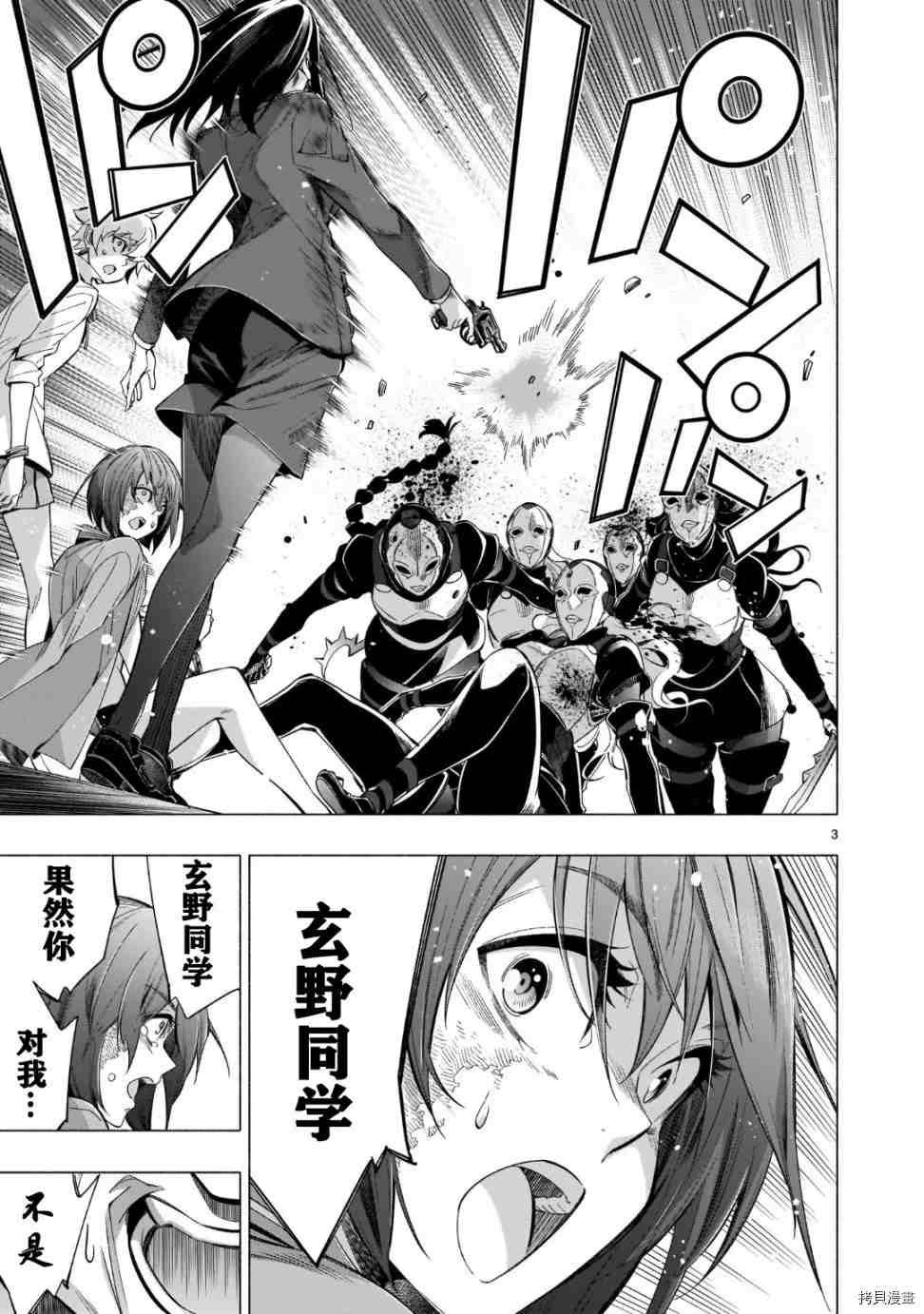 第39话 试看版