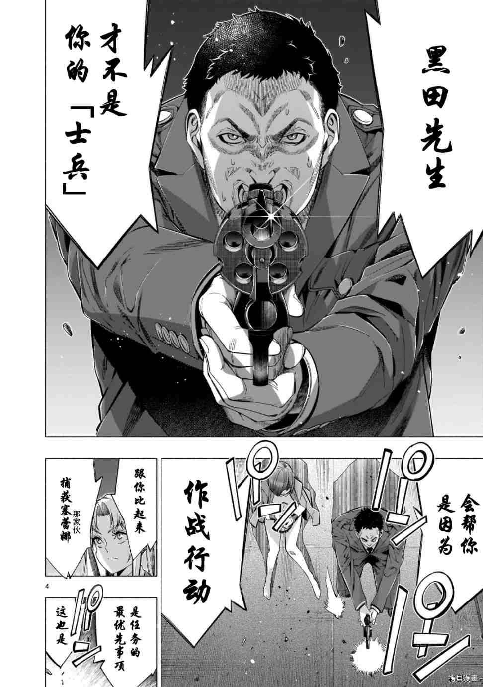 第39话 试看版