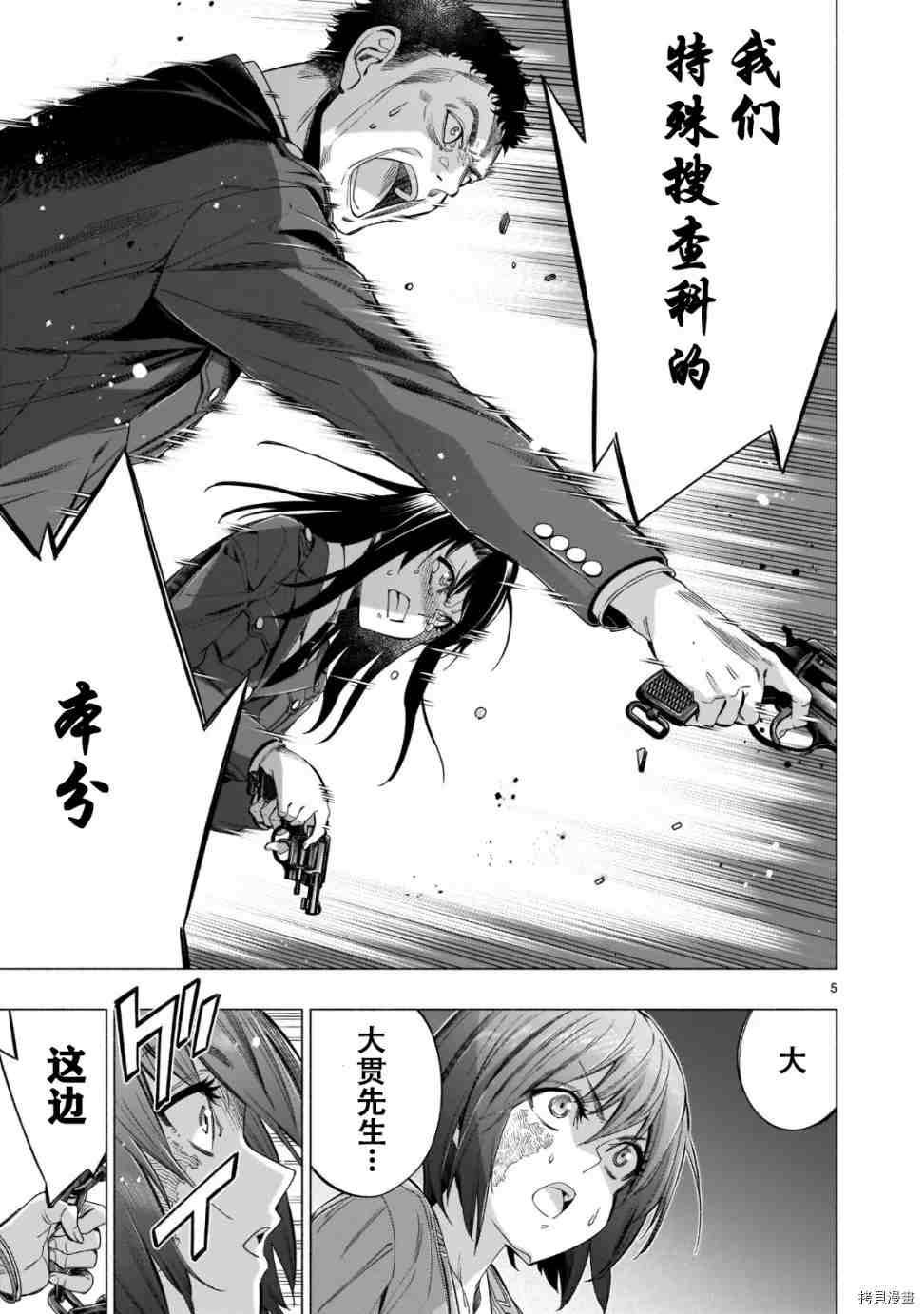 第39话 试看版