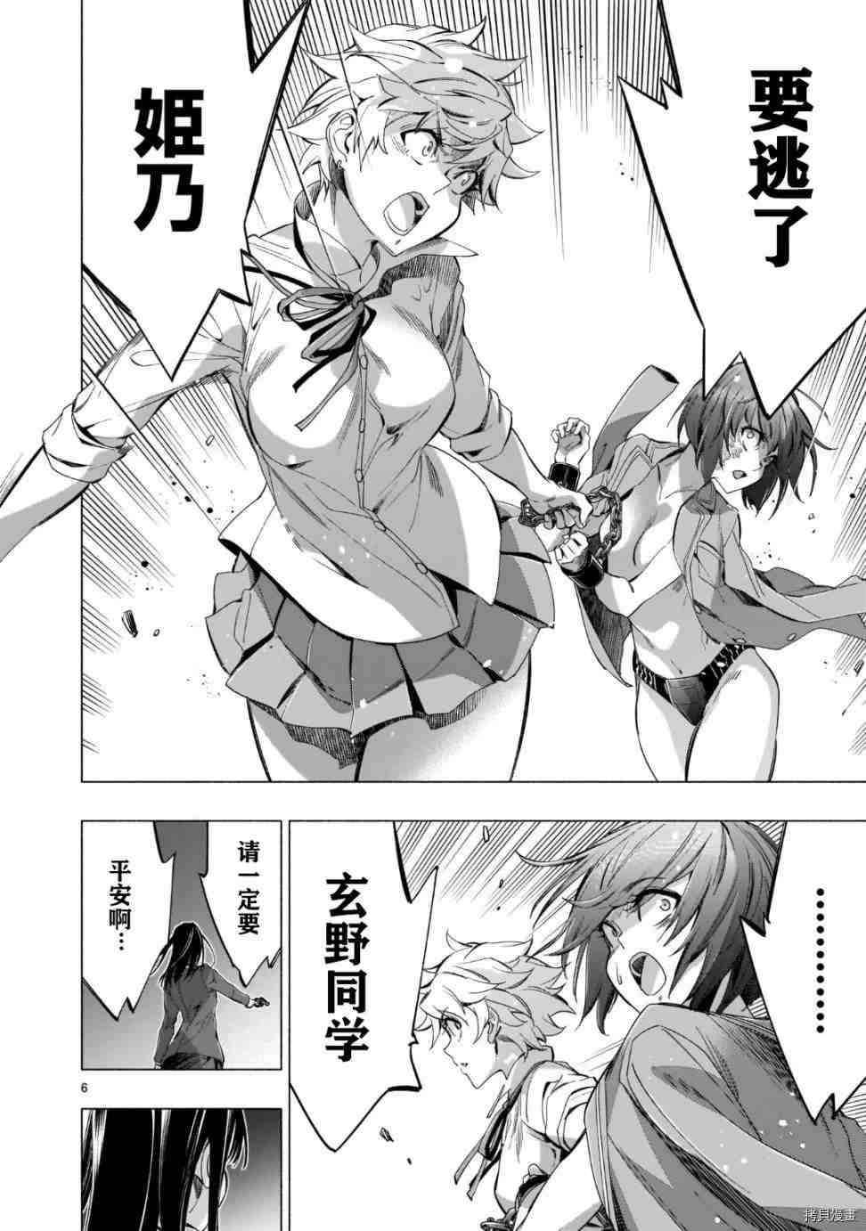 第39话 试看版