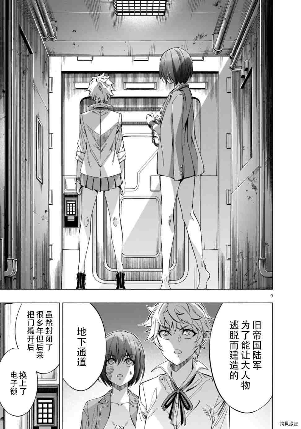 第39话 试看版