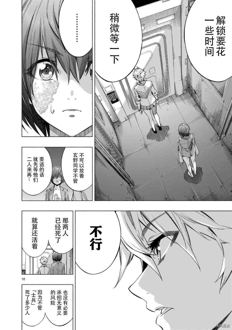 第39话 试看版