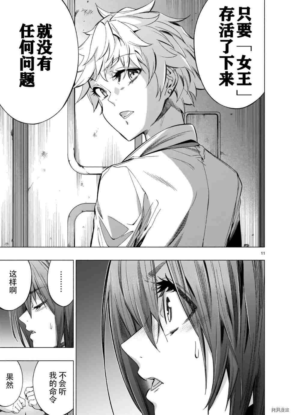 第39话 试看版
