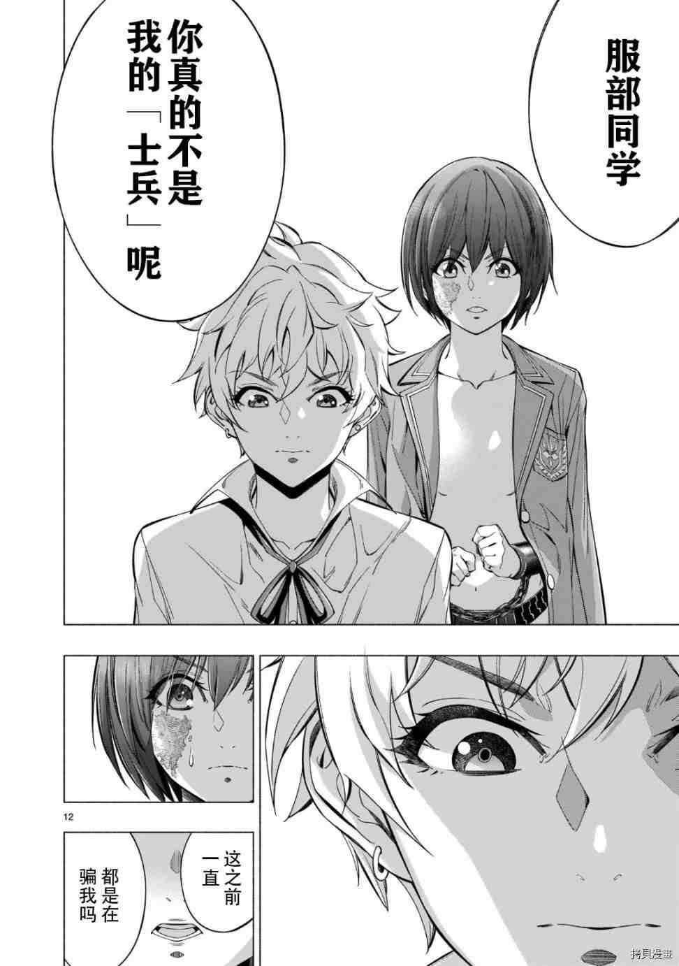 第39话 试看版