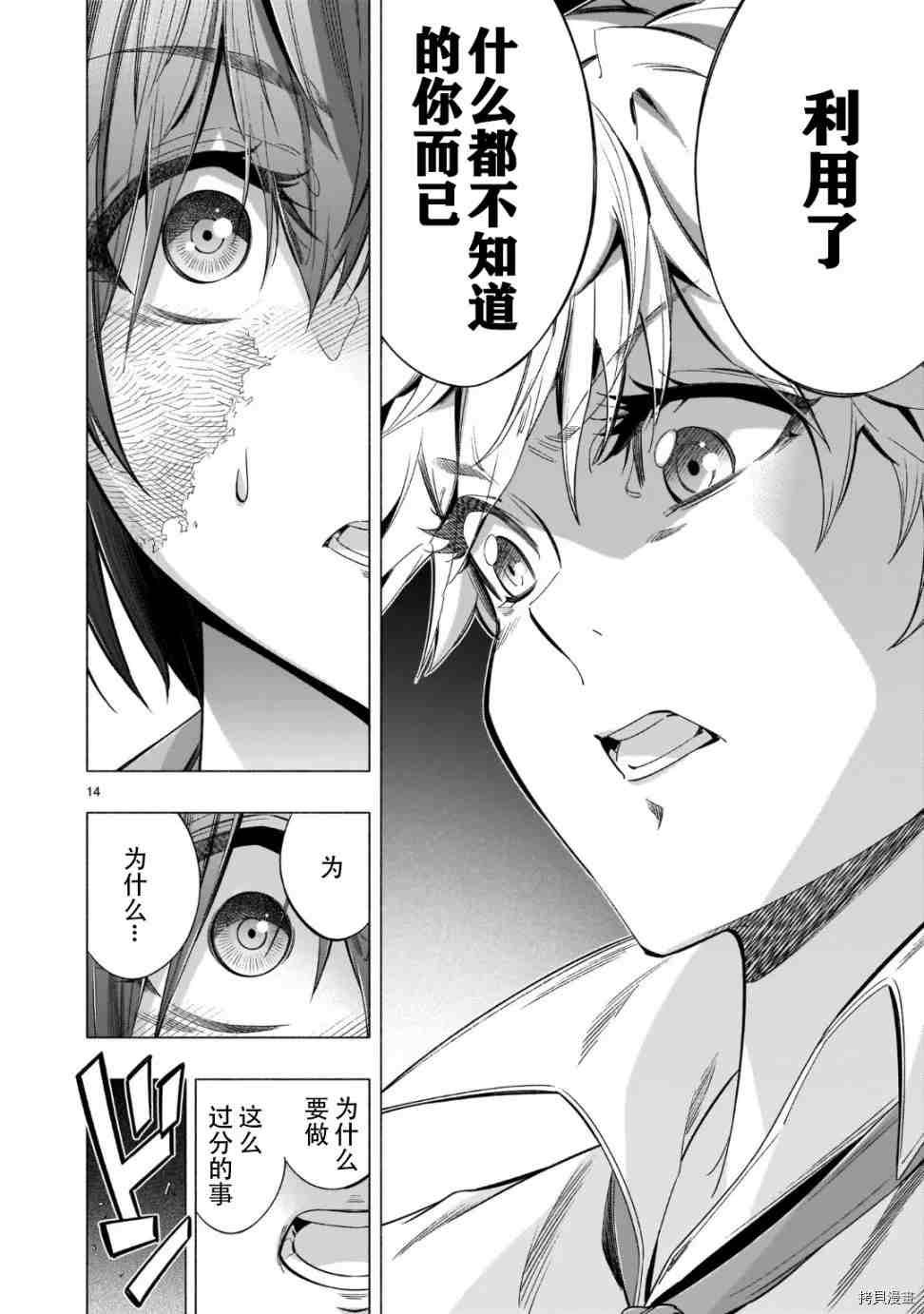 第39话 试看版