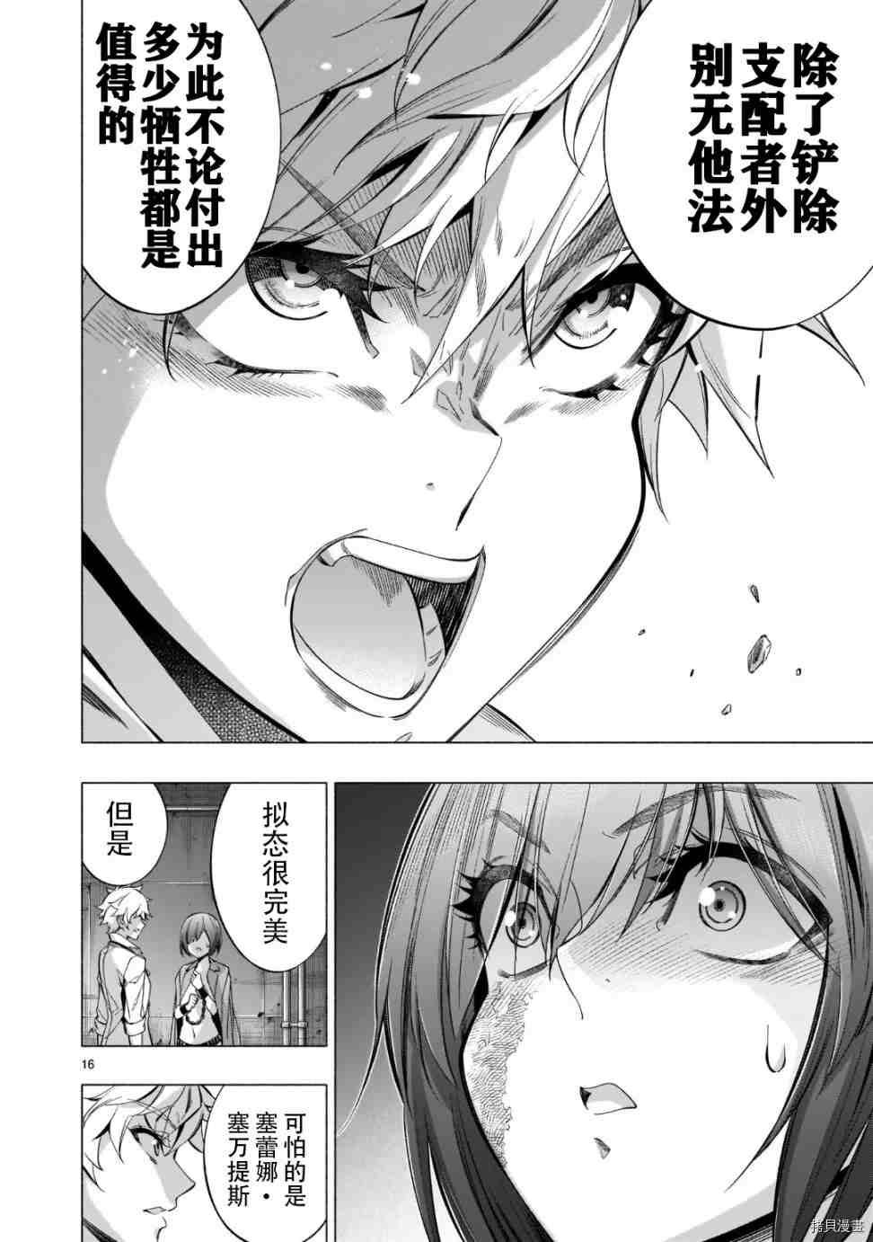 第39话 试看版