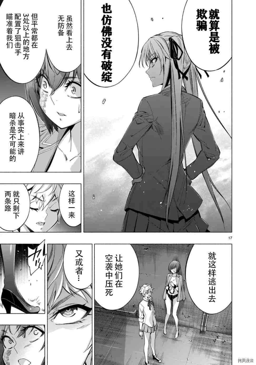 第39话 试看版