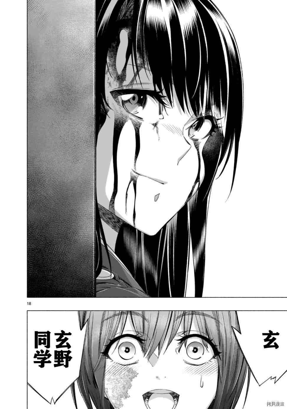 第39话 试看版