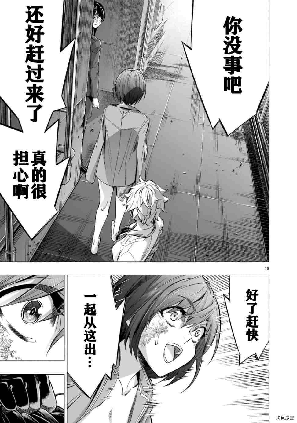 第39话 试看版