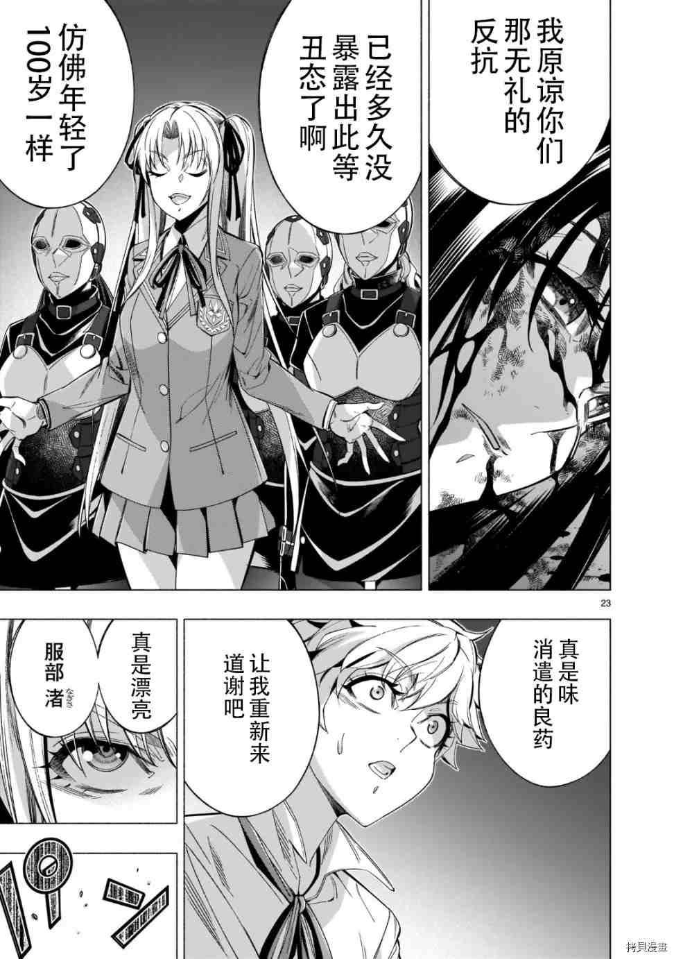 第39话 试看版