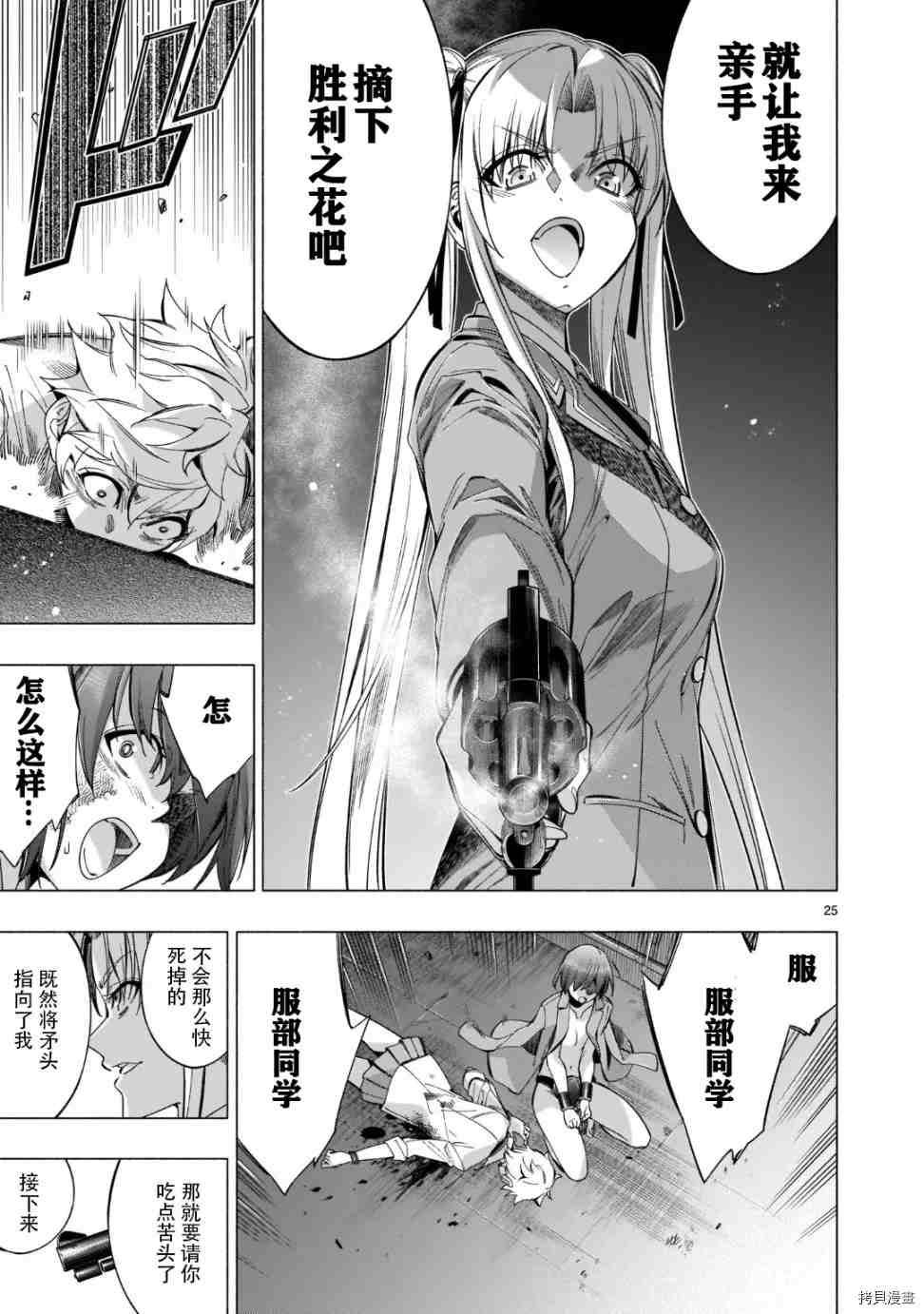 第39话 试看版