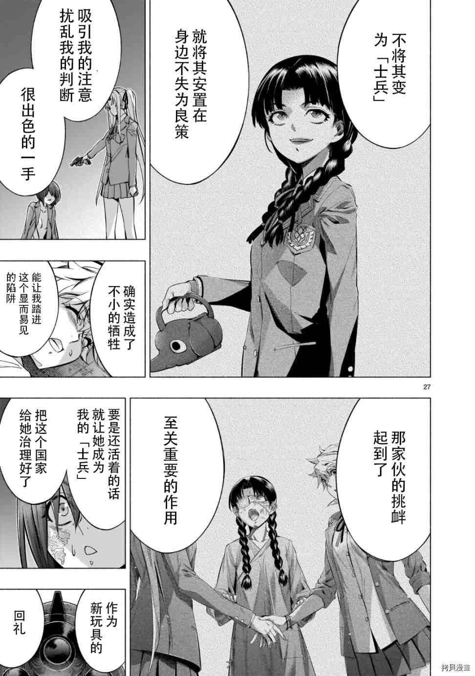 第39话 试看版