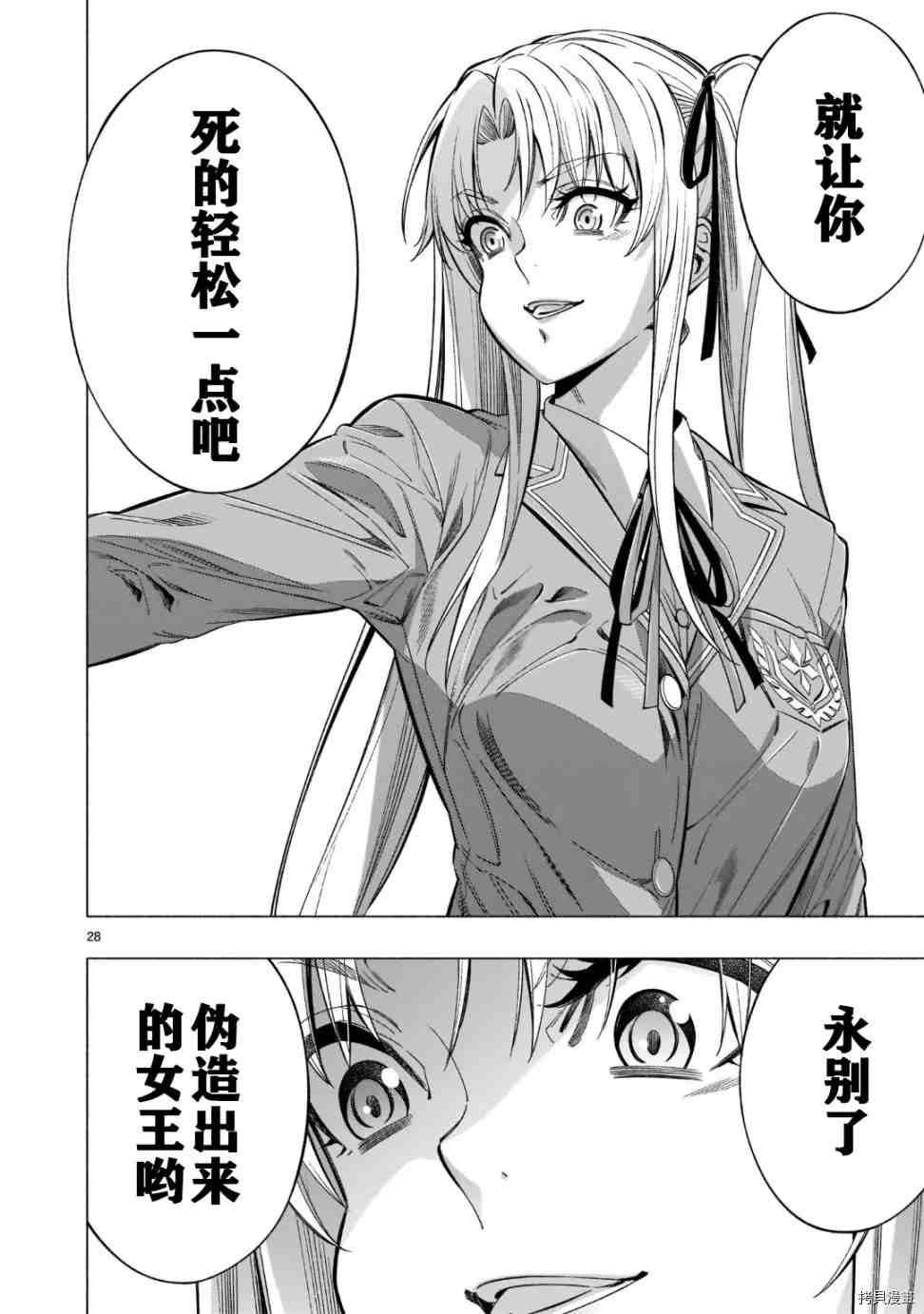 第39话 试看版