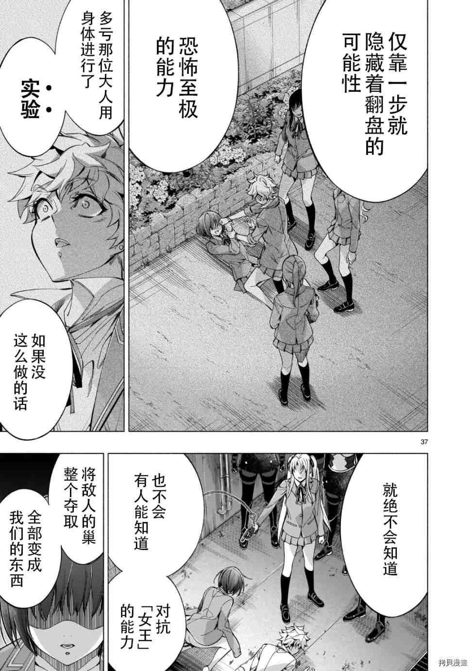 第39话 试看版