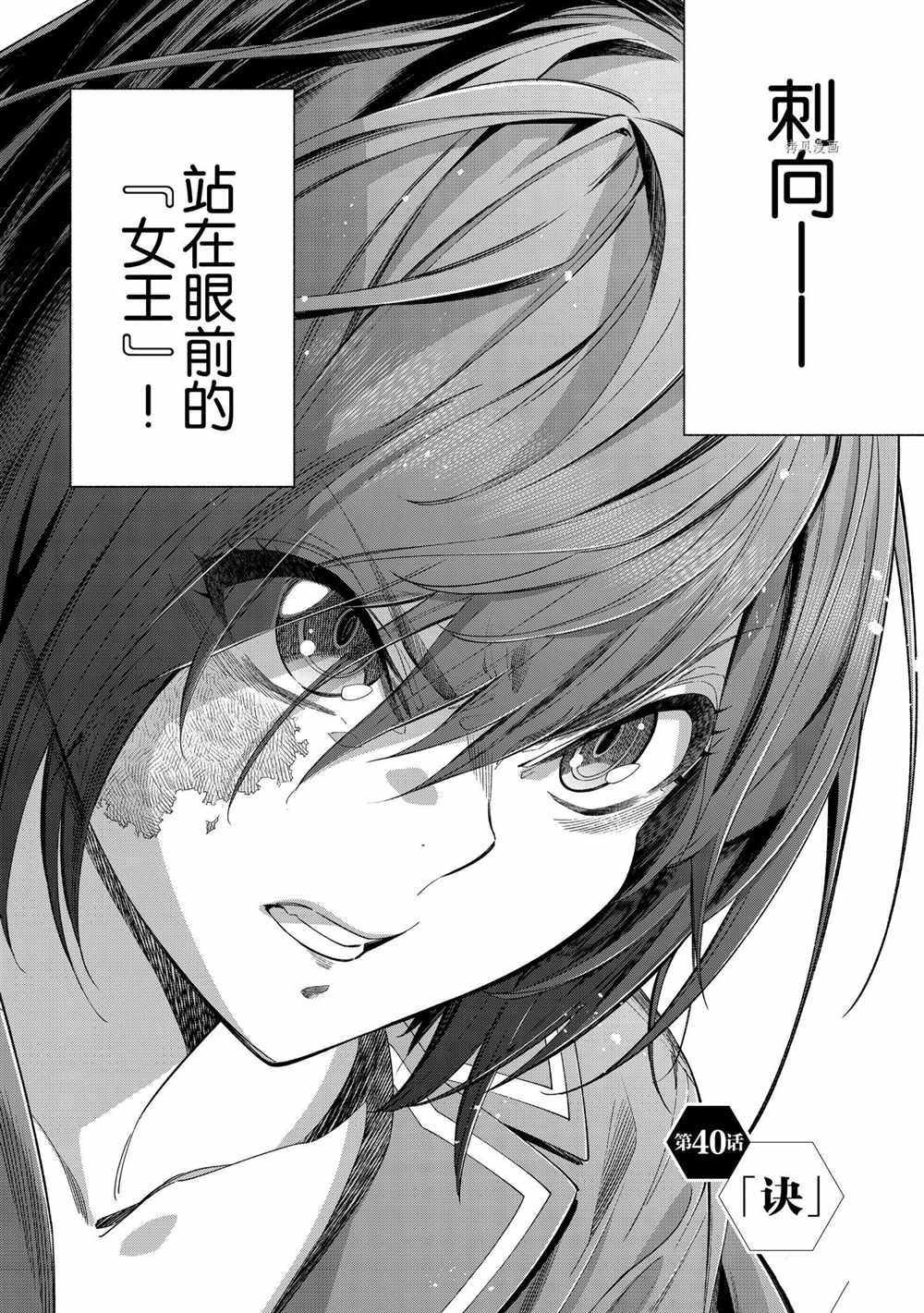 第40话 试看版