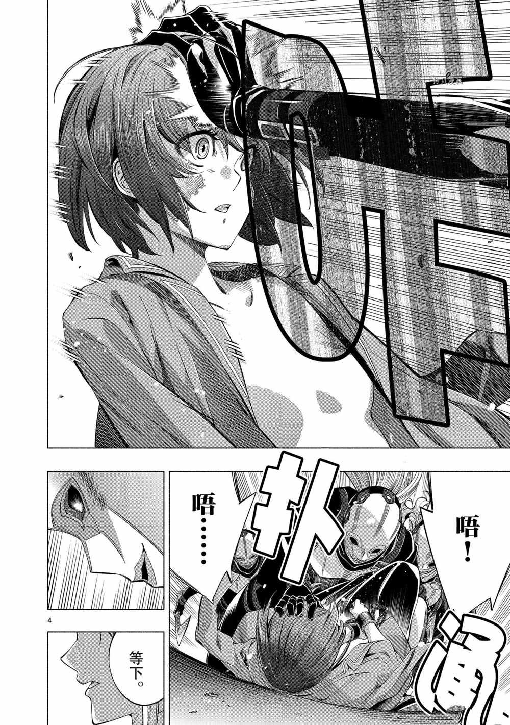 第40话 试看版