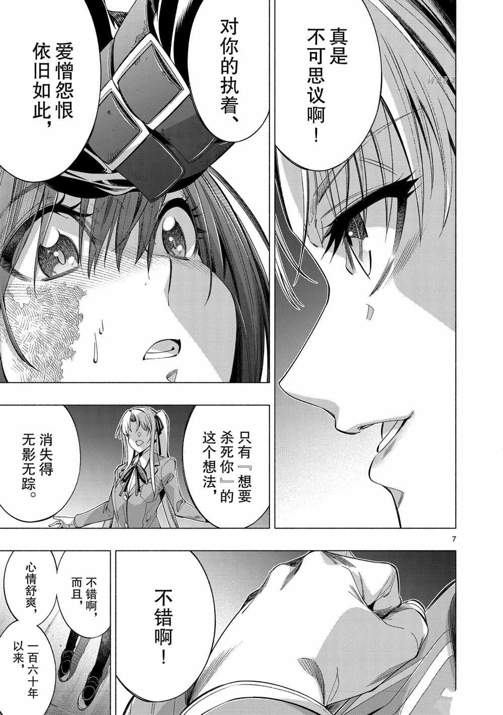 第40话 试看版