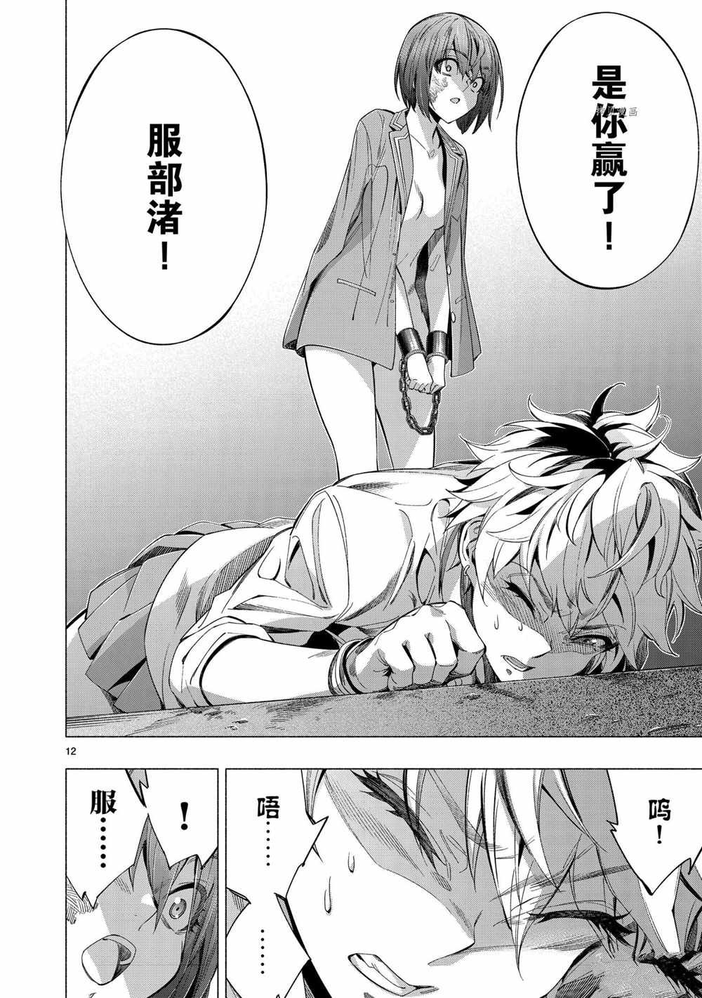 第40话 试看版