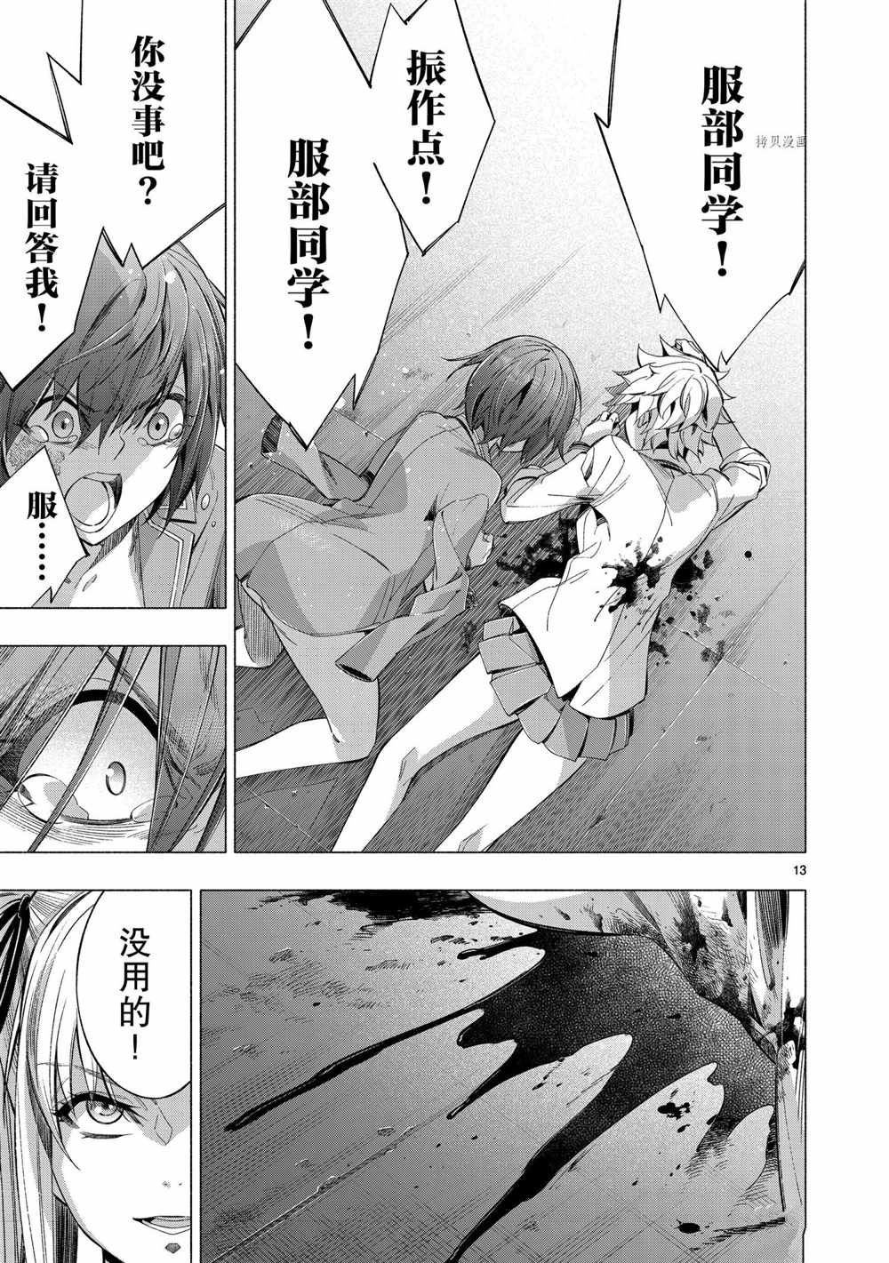 第40话 试看版