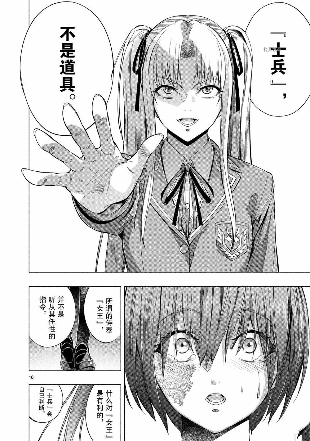 第40话 试看版
