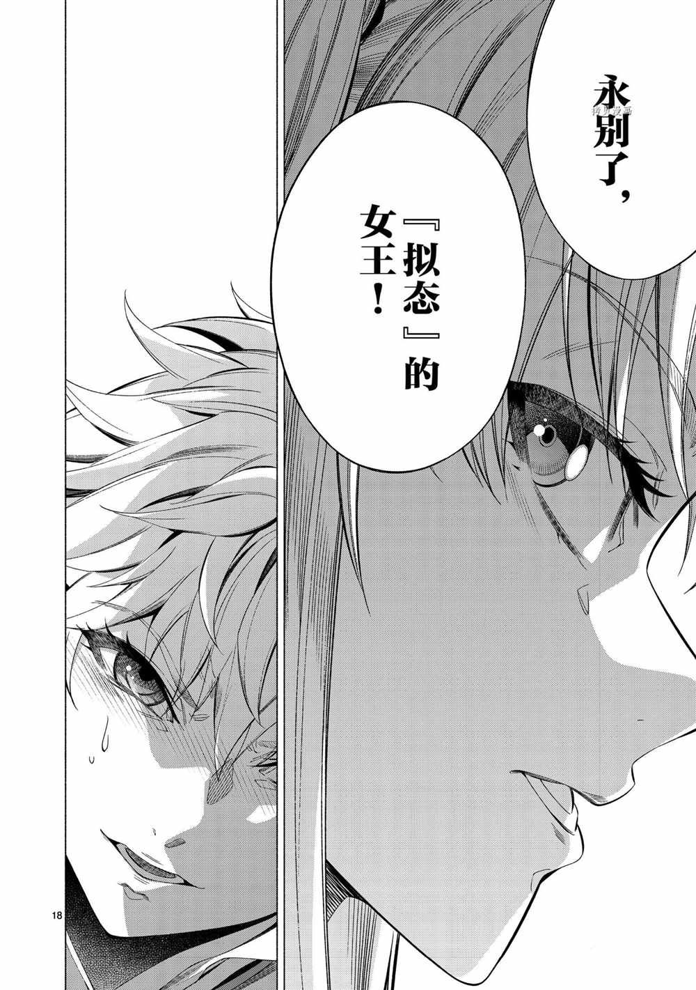 第40话 试看版