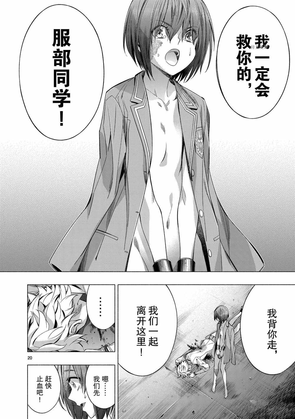 第40话 试看版